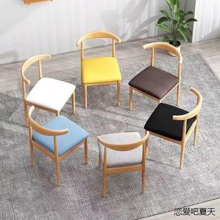 餐椅家用北欧靠背凳子书桌现代简约卧室餐厅桌椅仿实木铁艺牛角椅