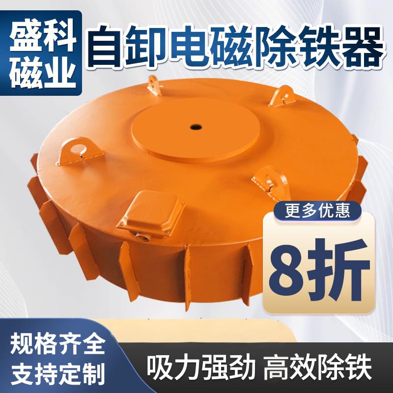 电磁除铁器RCDB输送带电磁除铁器悬挂式吸铁器工业矿山吸盘吸铁石