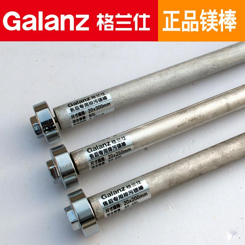 杰贝凯通用格兰仕电热水器镁棒排污镁棒40L50升60升80送工具