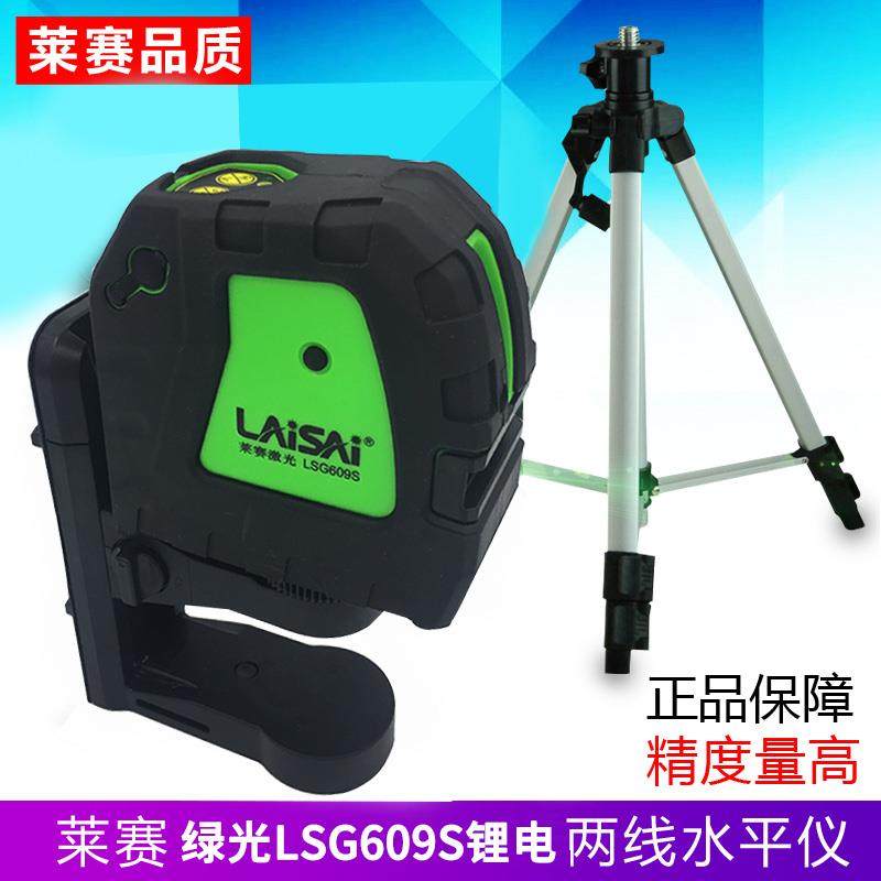 莱赛激光红外线绿光水平仪LSG609S 2线绿光水平仪莱赛平水仪绿光