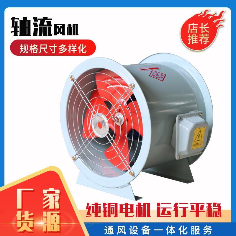 厂家定做工业排烟风机厂房工业轴流风机轴流式消防排烟风机
