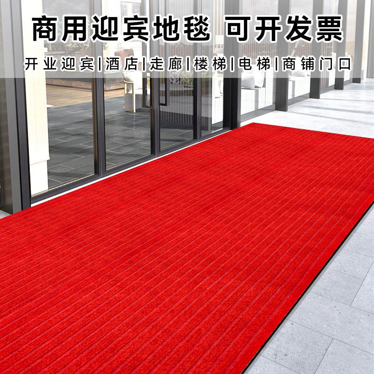 商用地垫定制开业迎宾红地毯户外公司门口吸水防滑门垫可裁剪脚垫,居家布艺,家用脚垫,淘宝优惠券,粉丝福利购,淘宝优惠卷