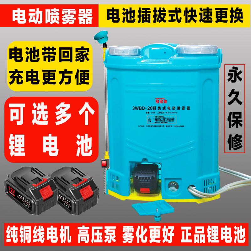 电动喷雾器锂电池可拆卸喷雾机农用园林喷洒自动高压大容量新款