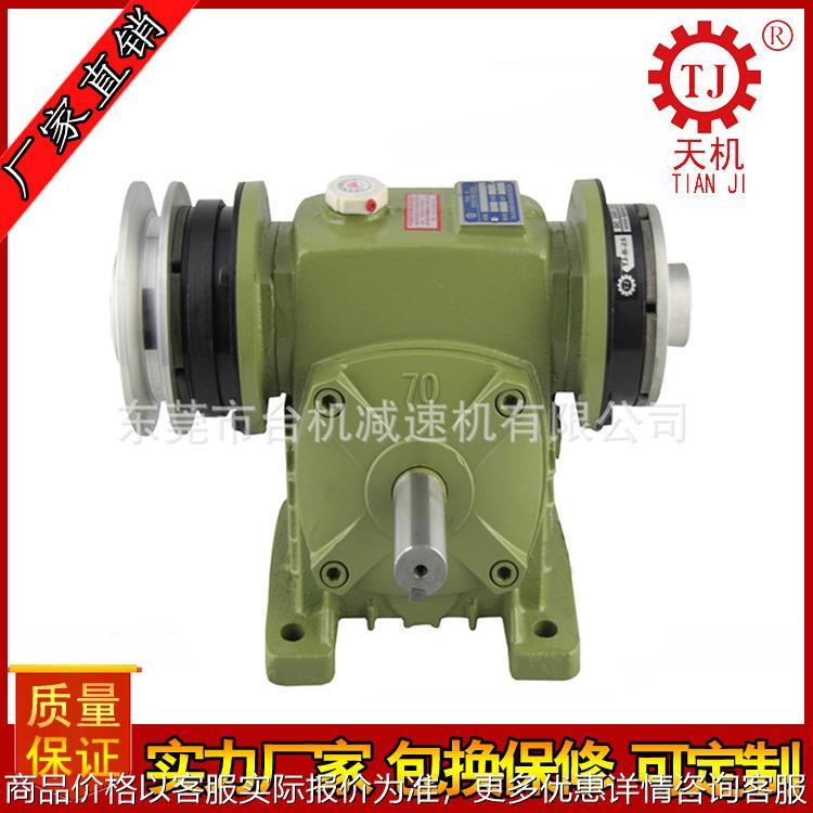 蜗轮蜗杆减速机附带电磁离合制动器 带刹车离合器的减速机厂家