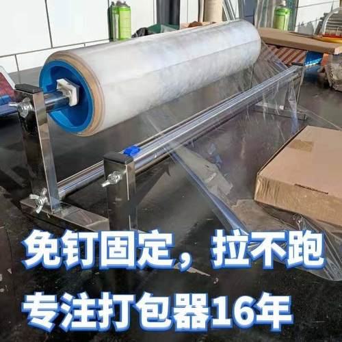 保鲜膜支架塑料膜包裹机架子拉升膜打包器快递包膜器