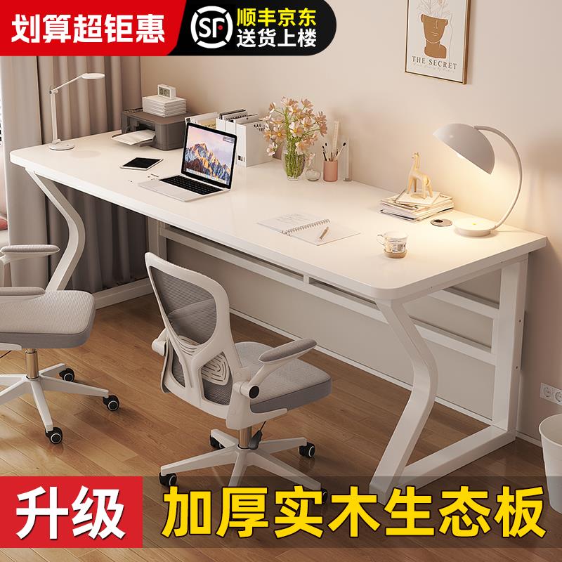 实木电脑桌台式家用并排办公桌子学生卧室学习写字桌情侣双人书桌