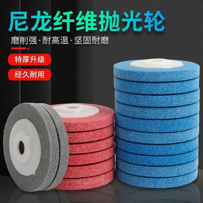 尼龙轮纤维抛光轮角磨机拉丝轮金属除锈不锈钢打磨研磨轮磨光片
