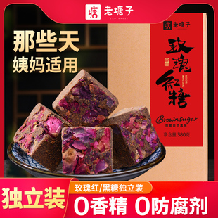 玫瑰红糖独立包装纯正甘蔗老红糖块大姨妈产妇月子云南手工土红糖