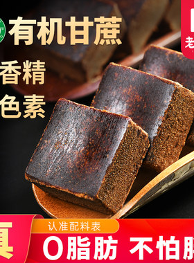老塘子红糖+源头厂家+甘蔗熬制