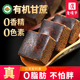 正宗老塘子古法老红糖块大姨妈产妇产后月子云南纯甘蔗手工土黑糖
