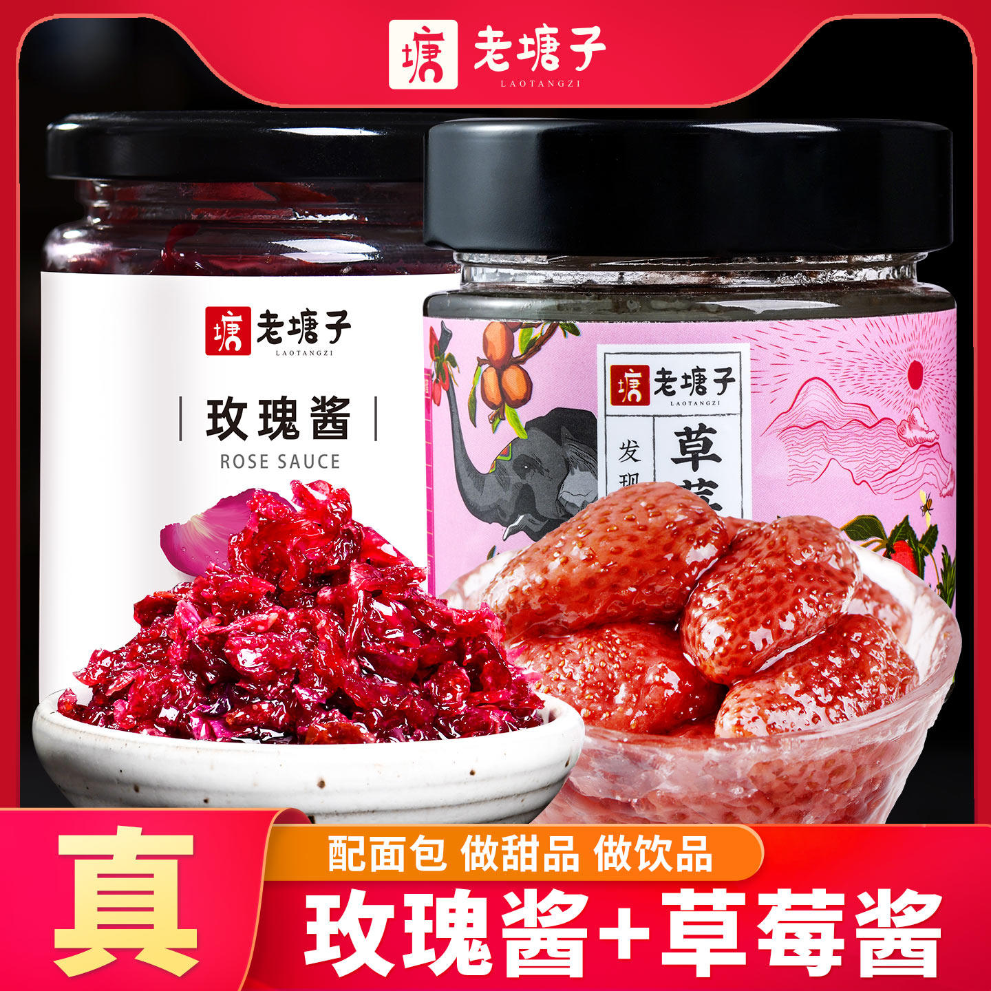 云南玫瑰酱草莓酱2瓶烘焙商用共1斤天然食用鲜花酱果酱馅料无添加,粮油调味/速食/干货/烘焙,果酱/鲜花酱/甜味酱,淘宝优惠券,粉丝福利购,淘宝优惠卷