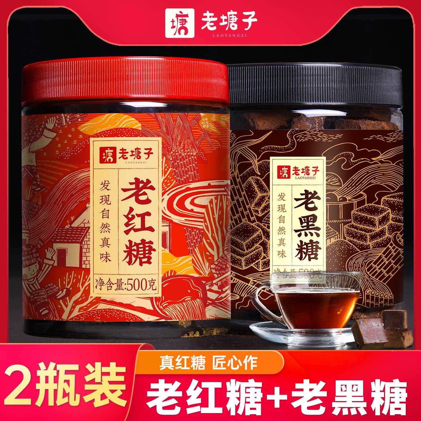 老塘子红糖+源头厂家+甘蔗熬制