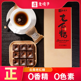 老红糖块独立包装云南纯正甘蔗大姨妈产妇产后月子古法手工土红糖