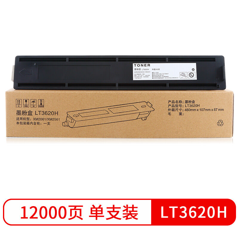 天色大容量LT3620H粉盒适用联想LenovoXM-2561墨粉盒XM2061复印机 办公设备/耗材/相关服务 硒鼓/粉盒 原图主图