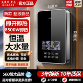 新品 即热式 电热水器家用小型过水快速热卫生间洗澡神器免储水恒温