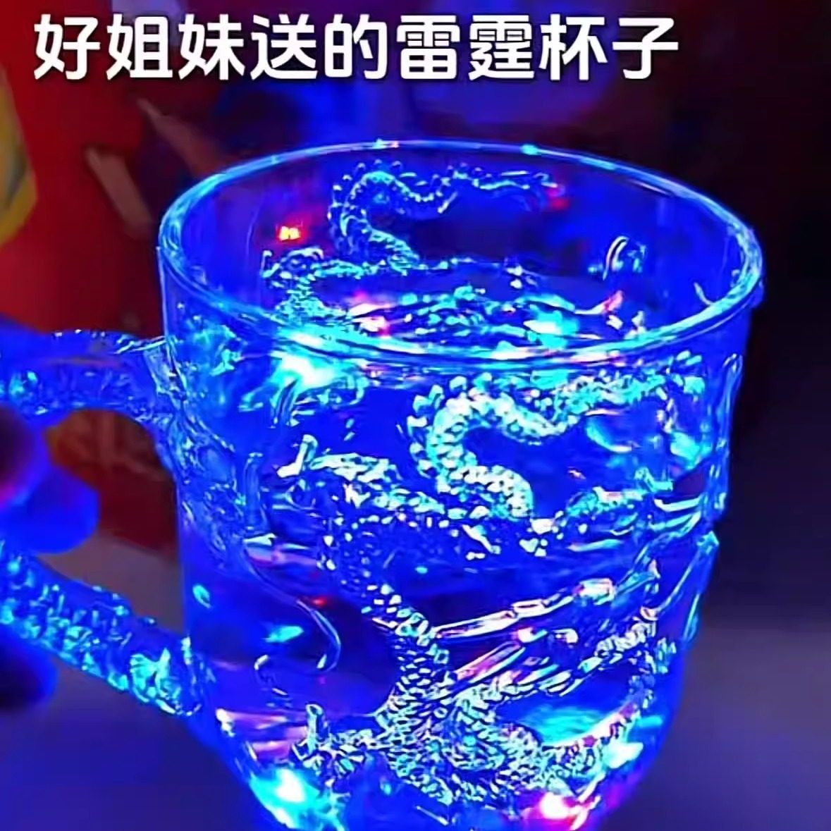 发光生日礼物杯子遇水七彩变色网红啤酒杯闪光倒水酒吧发光水杯,餐饮具,啤酒杯,淘宝优惠券,粉丝福利购,淘宝优惠卷