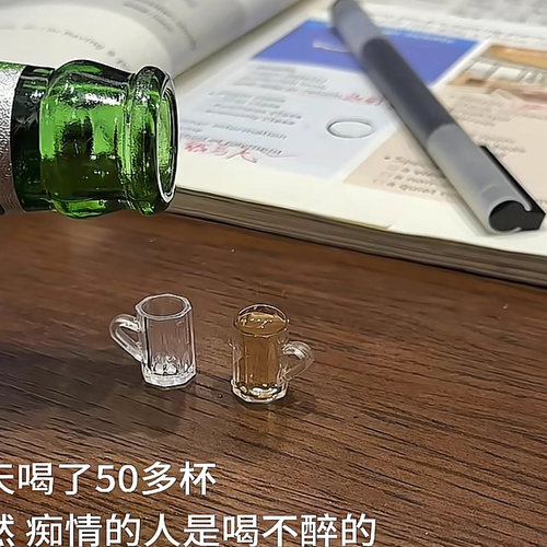 小红书同款趴菜迷你酒杯