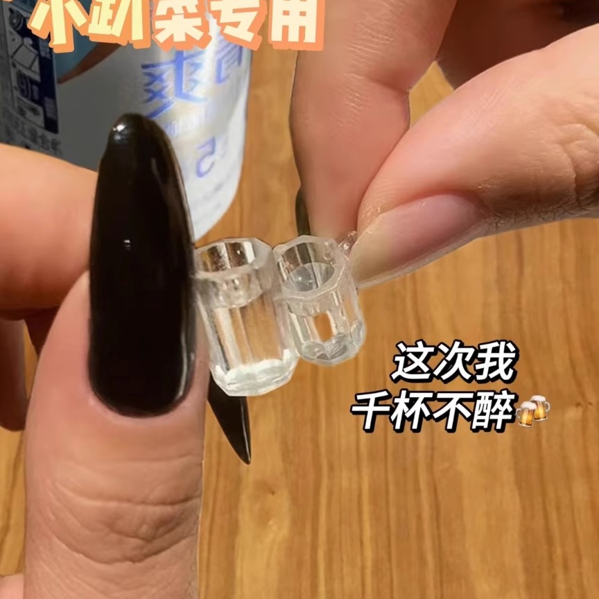 小红书同款趴菜迷你酒杯