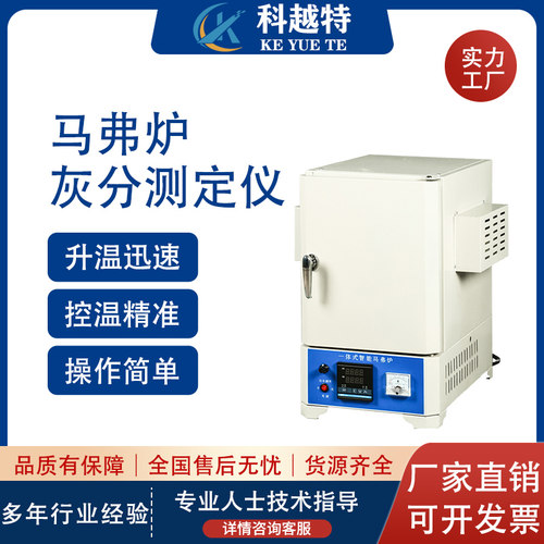 智能马弗炉塑料灰分测定仪