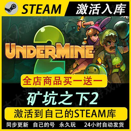 矿坑之下2UnderMine2激活码CDKEY全DLC国区