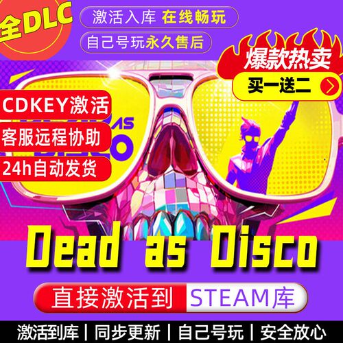 Dead as Disco steam激活码电脑单机游戏全球