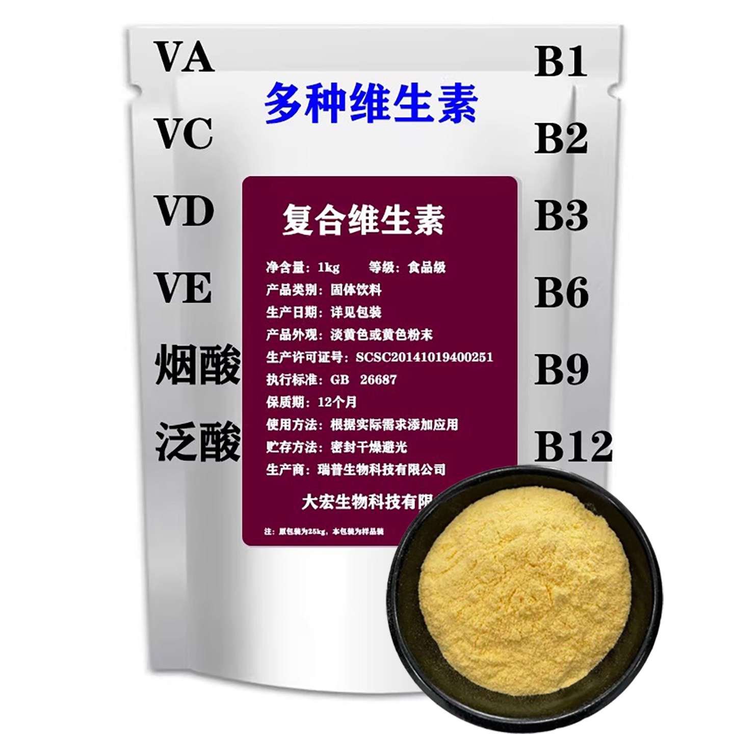 复合维生素B族维生素b多种b1叶酸b2b3b5b6b12营养强化剂烟酸 包邮