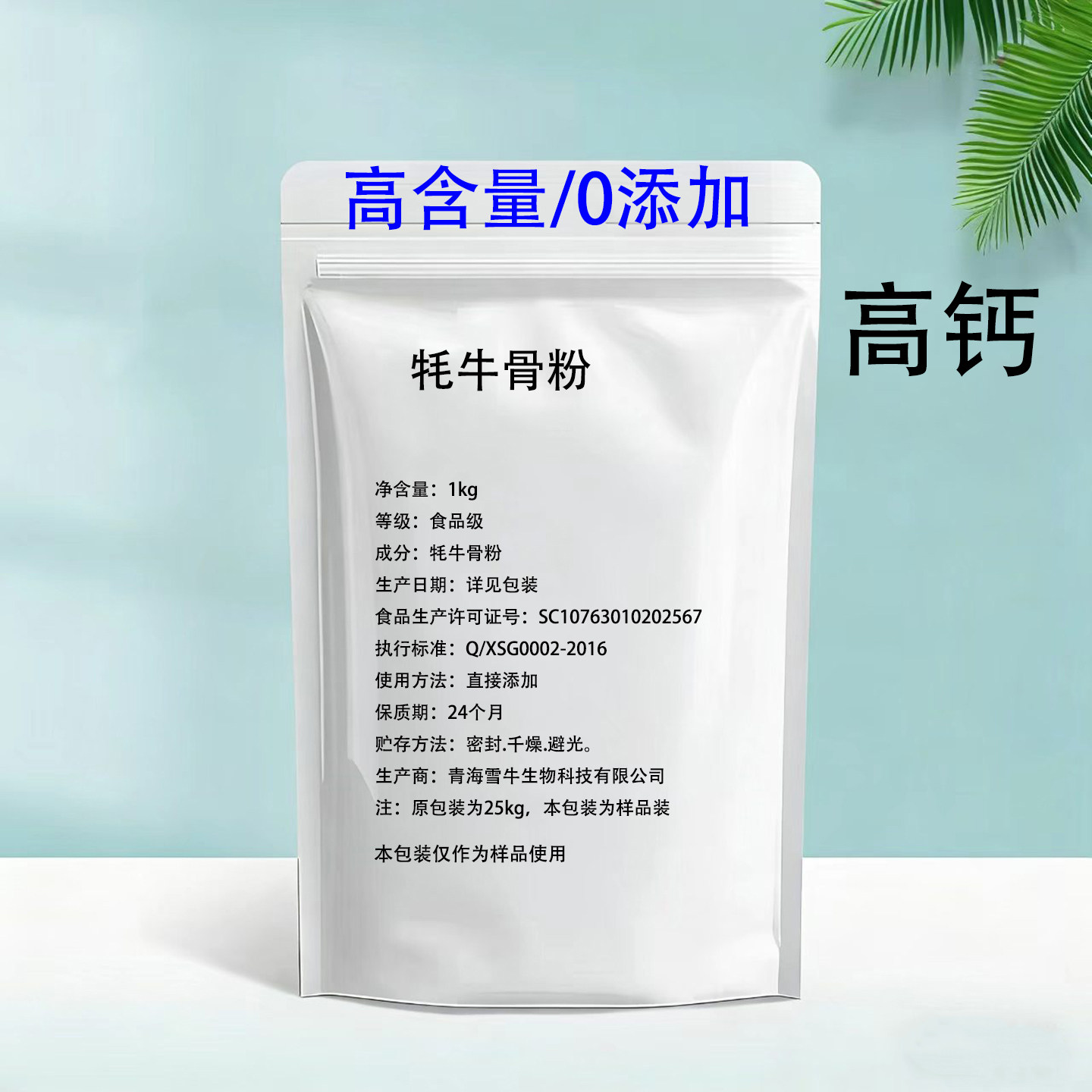 牦牛骨粉 牦牛骨髓粉牛骨提取物营养强化剂1kg/袋现货包邮 纯骨粉