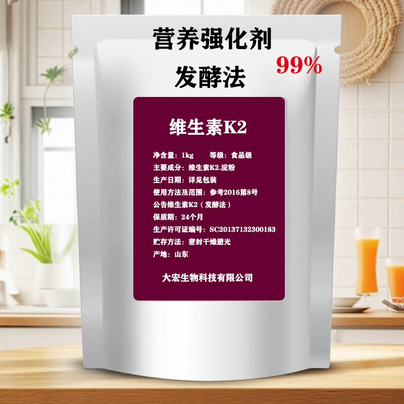 维生素K2营养强化剂发酵法