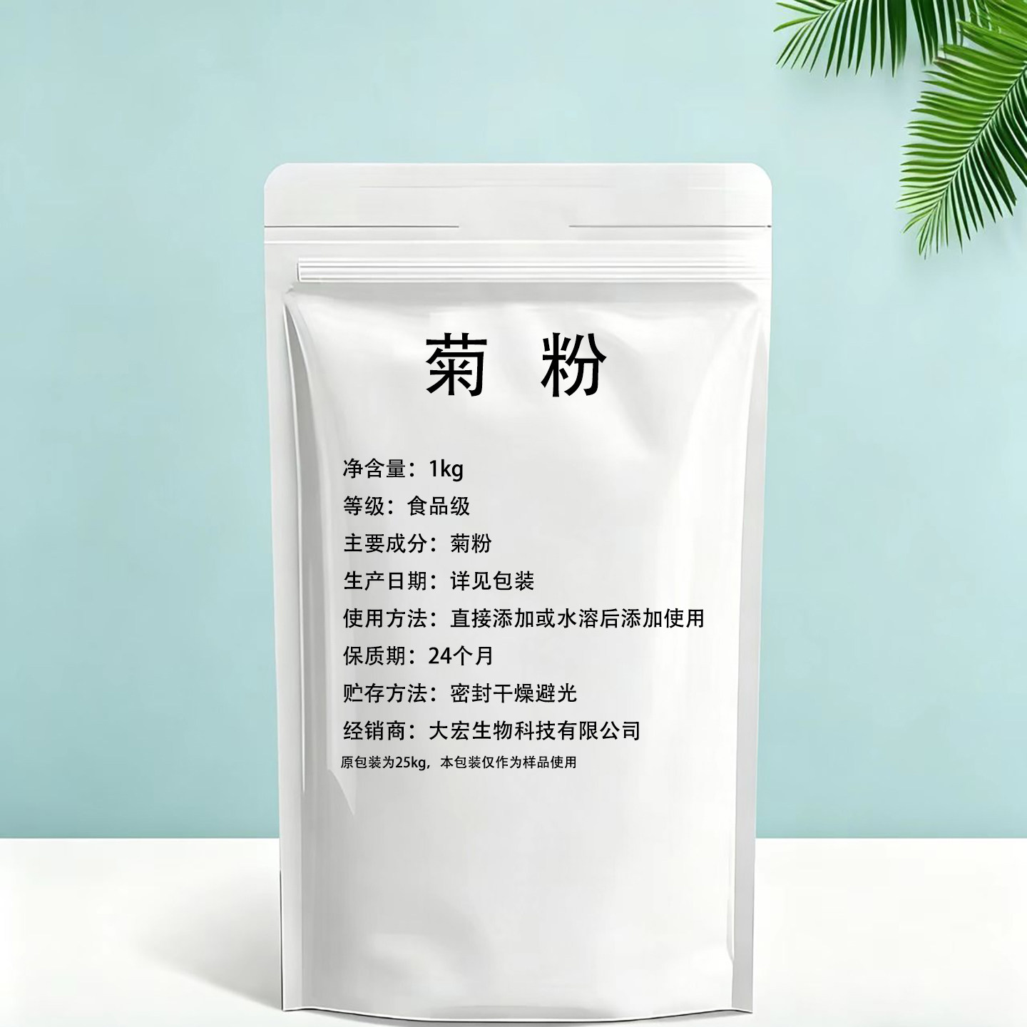 膳食纤维代糖活性益生元菊苣根
