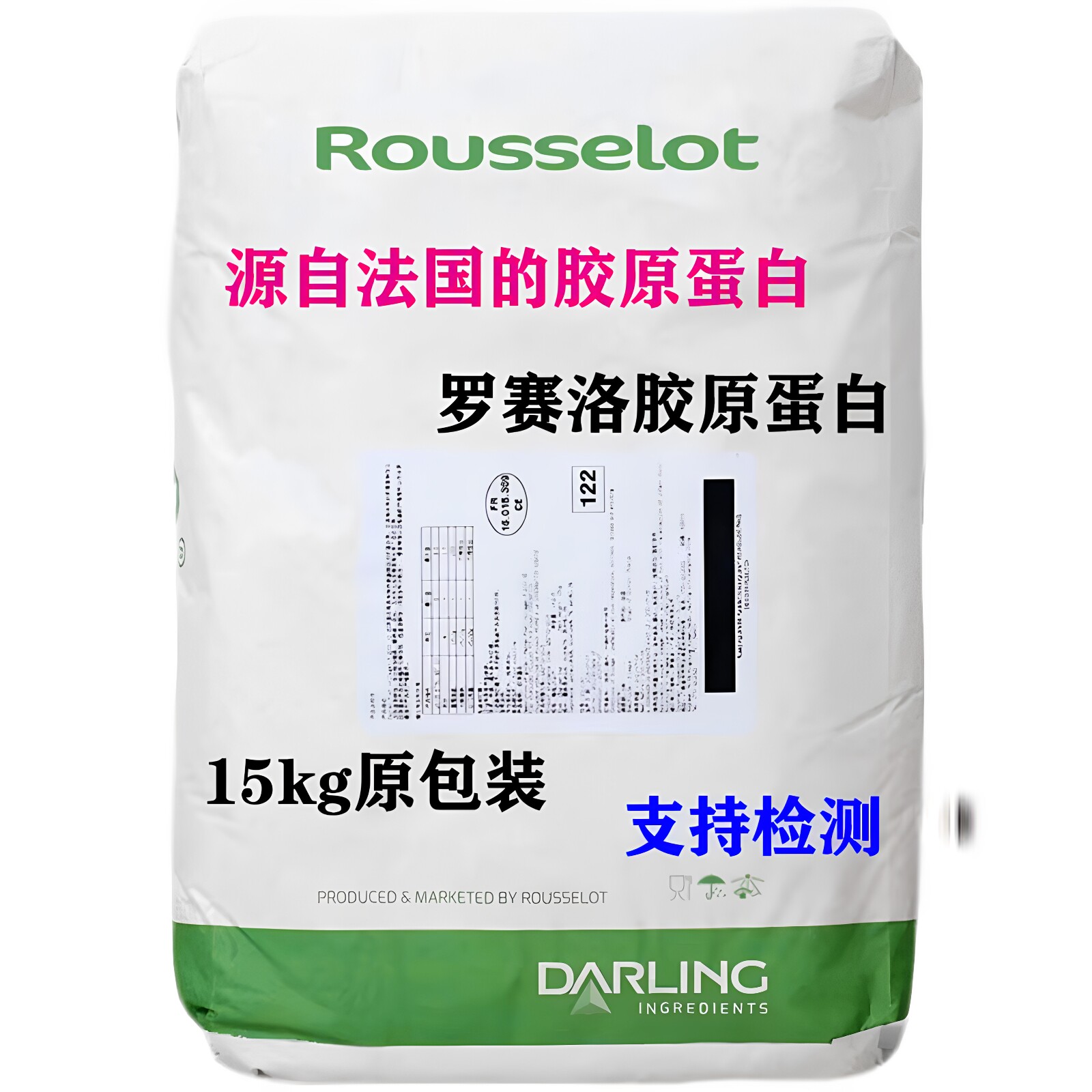 鱼胶原蛋白深海鳕鱼皮小分子多肽