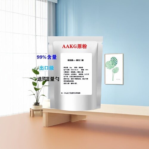 精氨酸α-酮戊二酸出口级高纯度