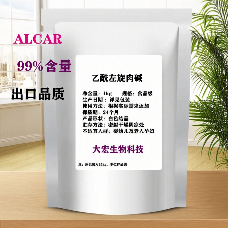 乙酰左旋肉碱加强版健身减补给