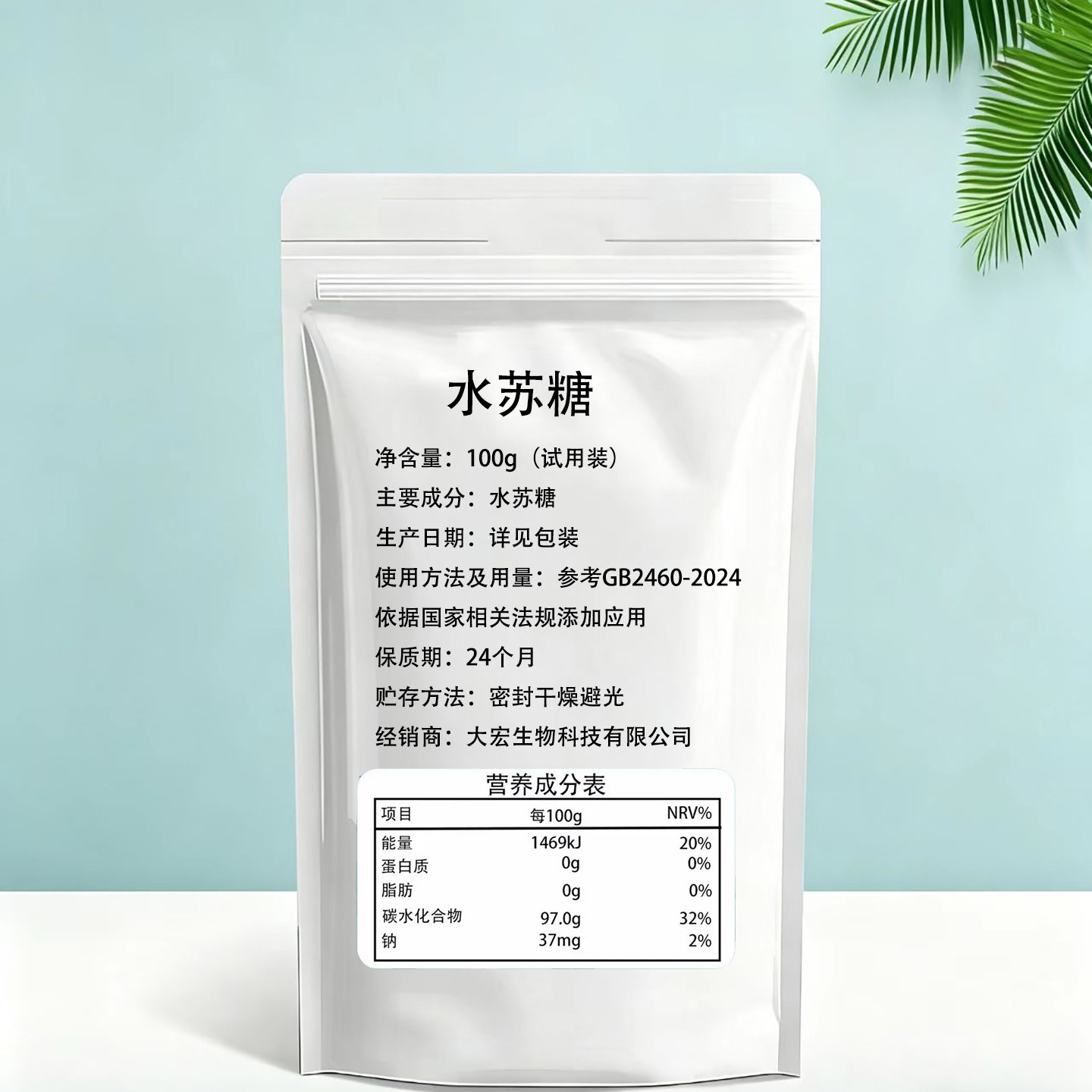 水苏糖 膳食纤维水溶水苏糖肠道顺畅 易溶解黄金双歧因子粉水苏糖