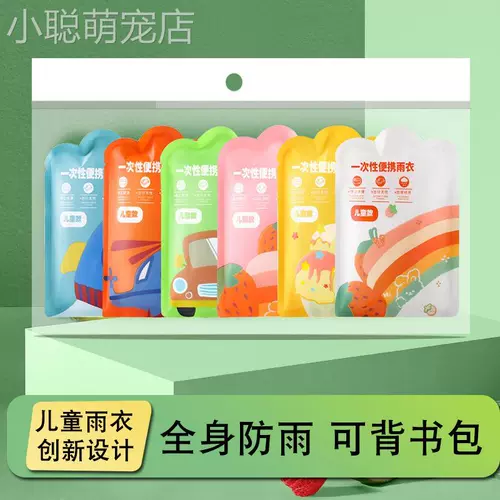 Дождливая жесткость полного тела и прозрачность дождя картмана, больших мужчин и женщин, а также толстая дождевая одежда, портативная одежда, один раз