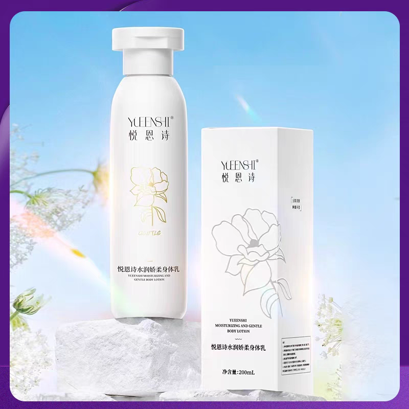 好物推荐专享悦恩诗打造独特女人味三型胶原蛋白水润娇柔身体乳液