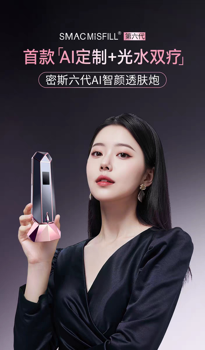 密斯菲尔六代水光仪器家用脸部美容仪提拉紧致不漏液正品保证