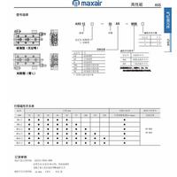 MAXAIR迈斯艾尔AXS缸AXS6LAXS8LAXS12L气AXXS6LAXS20L1AS25