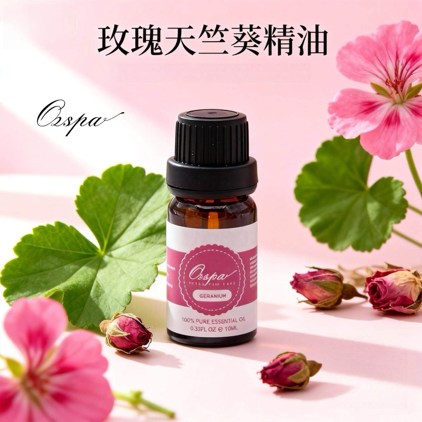 Ozspa玫瑰天竺葵精油天然植物萃取香氛失眠芳疗安神提神香薰