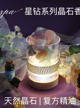 Ozspa晶石无火香薰澳洲品牌氛围小夜灯高级摆件生日闺蜜新年礼物