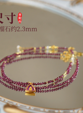 【普陀山旗舰】普陀山九紫离火黄财财石榴石项链