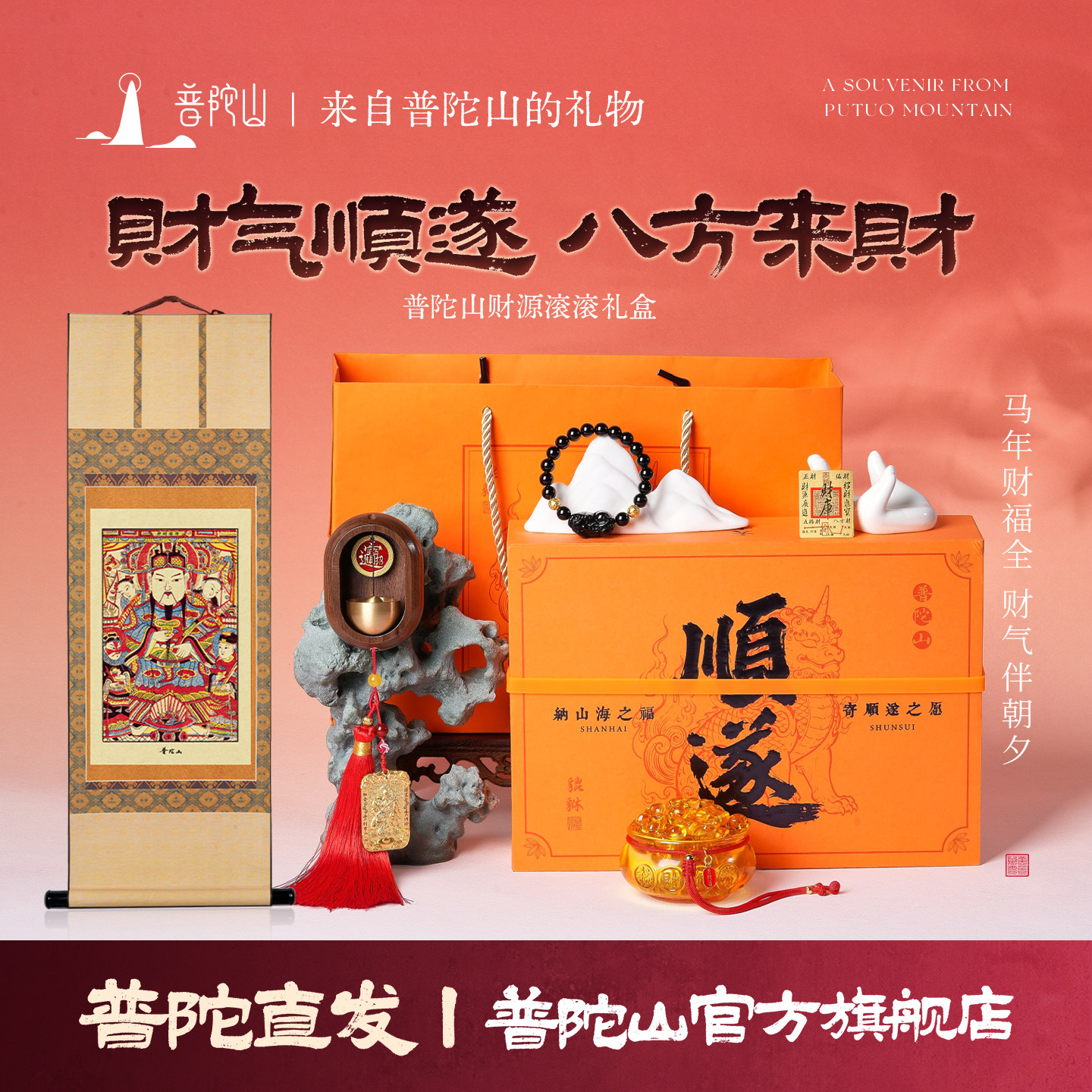 普陀山黑曜石貔貅手链男女款中国风高颜值端午节送长辈马年礼盒装