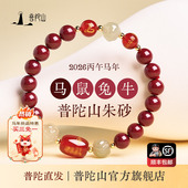 普陀山三合六合朱砂手串2026马年本命年手链和田玉礼物
