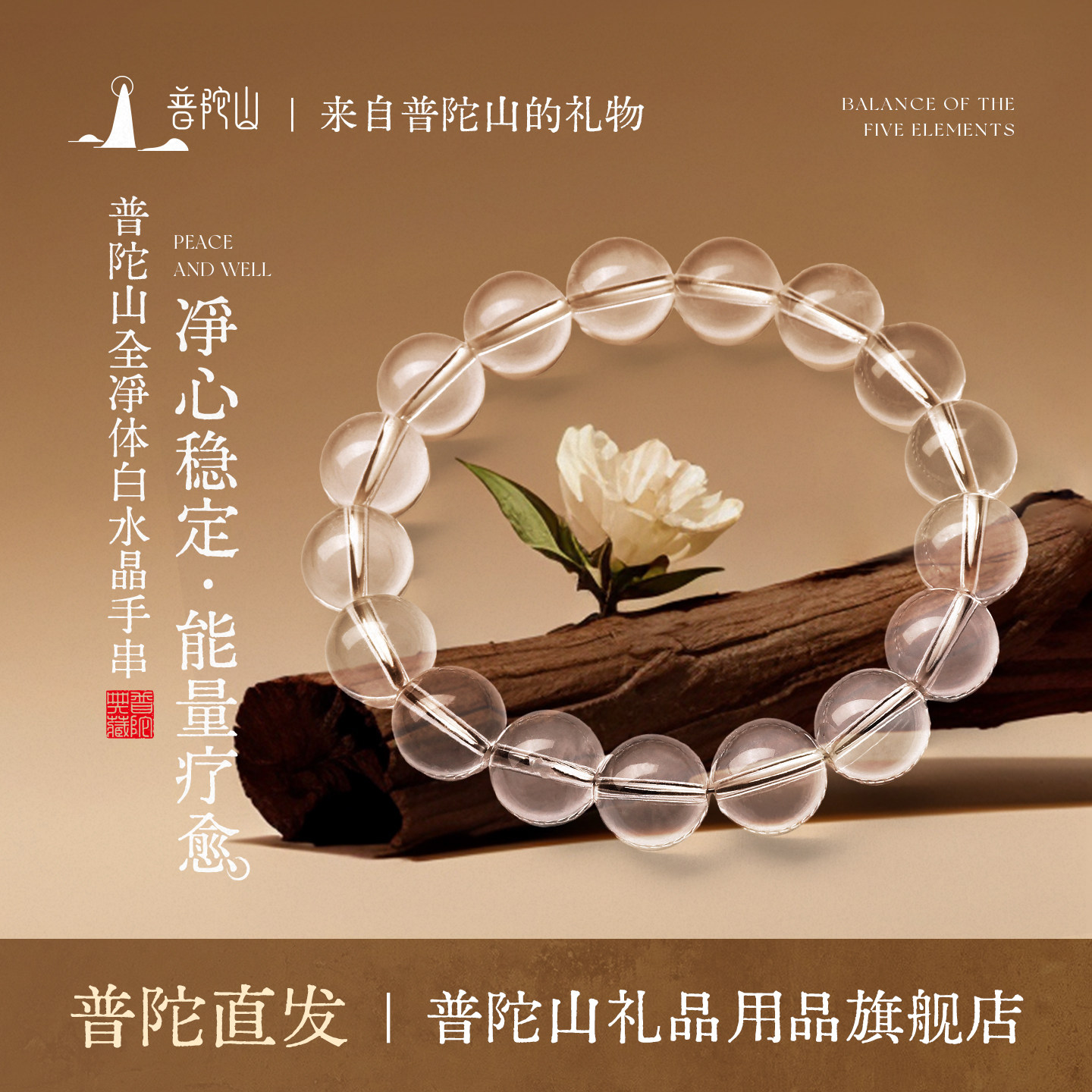 白水晶手串女天然正品本命年手链
