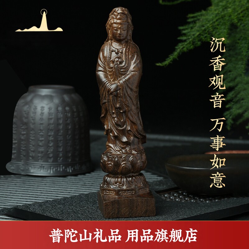 普陀山观音佛像工艺品摆件图片