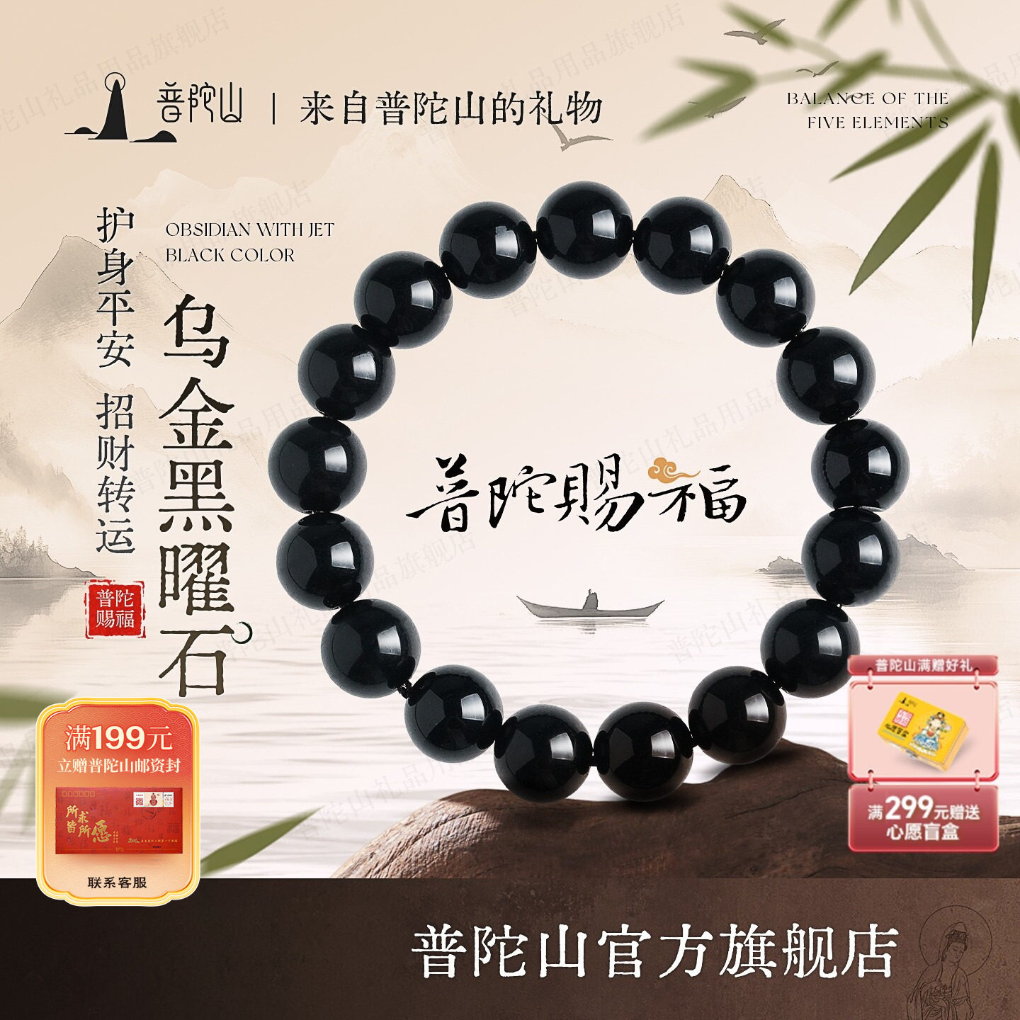 普陀山黑曜石手串女款收藏级乌金黑色水晶手链单圈送男友生日礼物