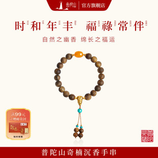 普陀山齐楠沉香手串女款 官方旗舰店蜜蜡绿松配饰情绪稳定手链男士