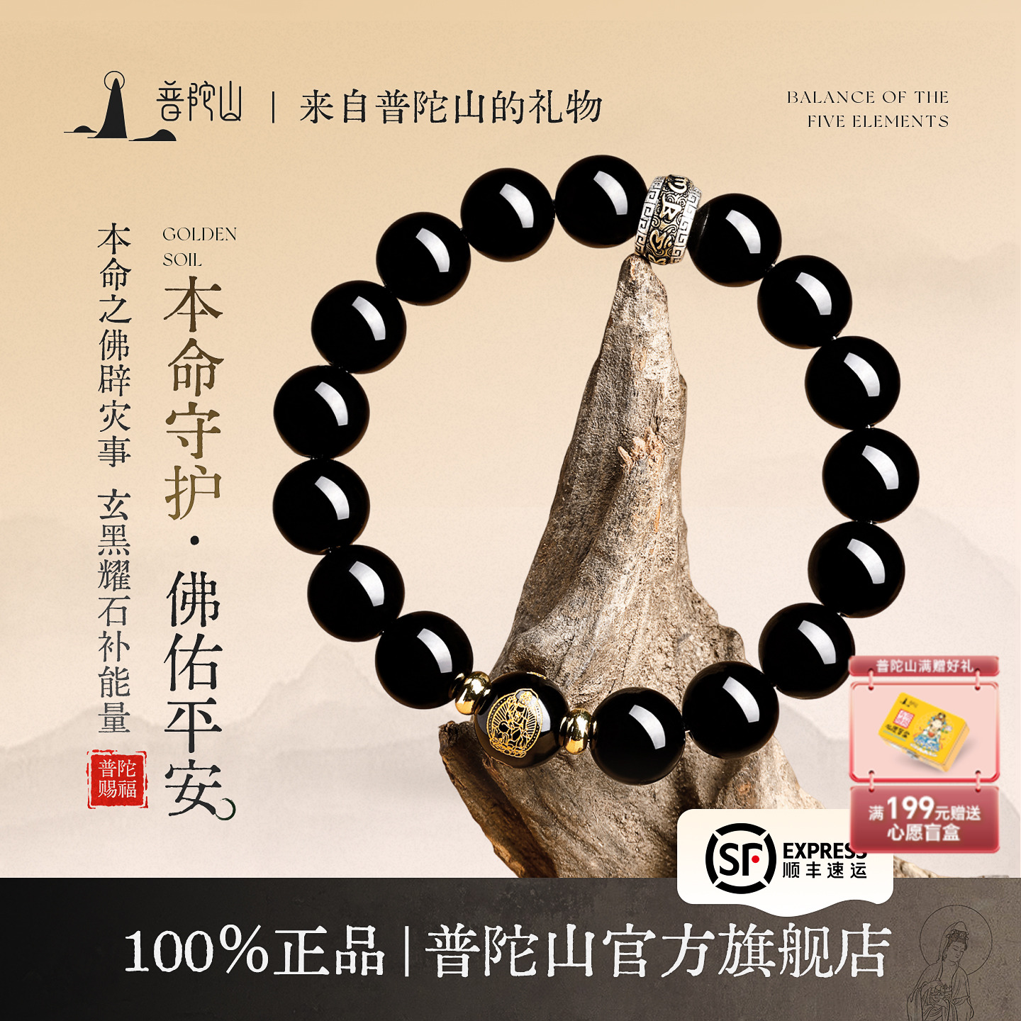 黑曜石本命佛手串蛇年护身符女款