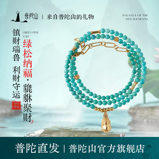普陀山天然绿松石手串女款 文玩佛珠念珠手链生日礼物 多宝手链男款