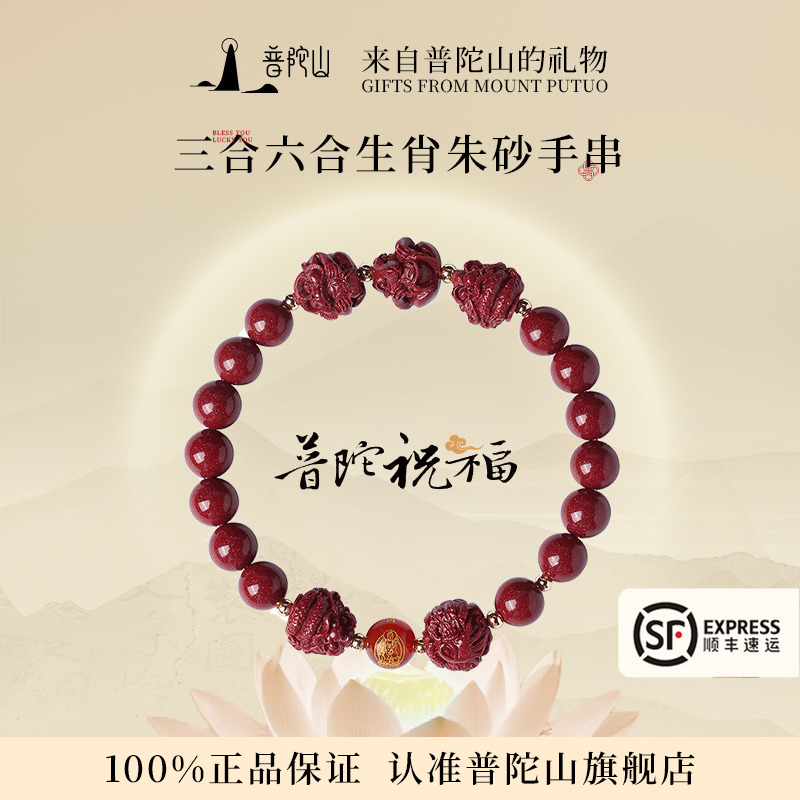 太歲本命年朱砂手串女手鏈護身符