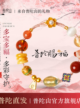 普陀山十二通宝招财多宝手链盐源红玛瑙手串南红送女友生日礼物